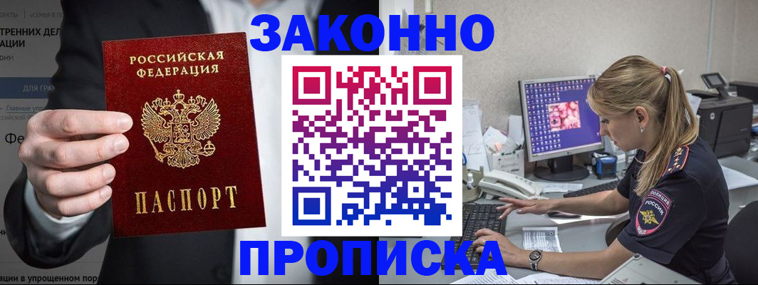 временная регистрация поиск в Щиграх
