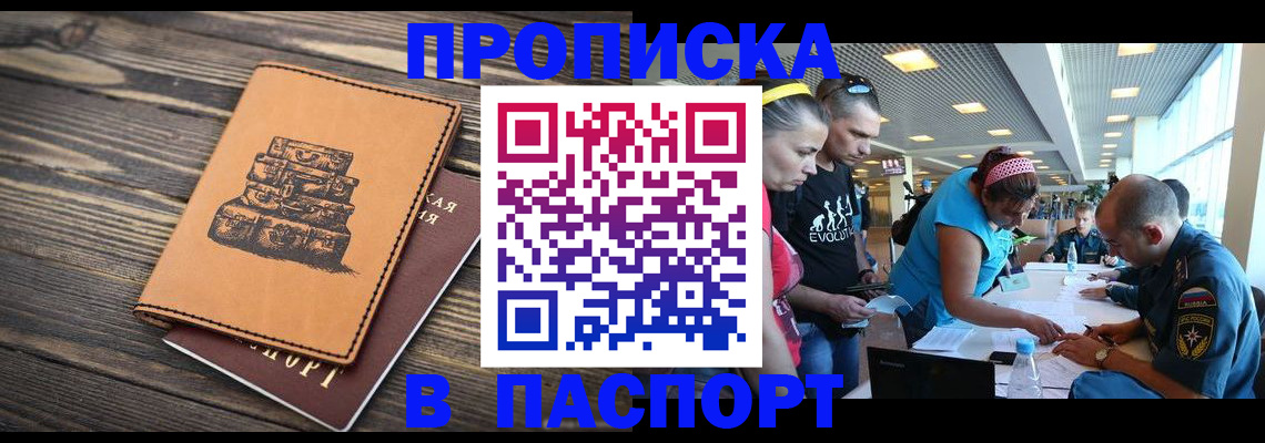 пропишу в квартире в Щиграх