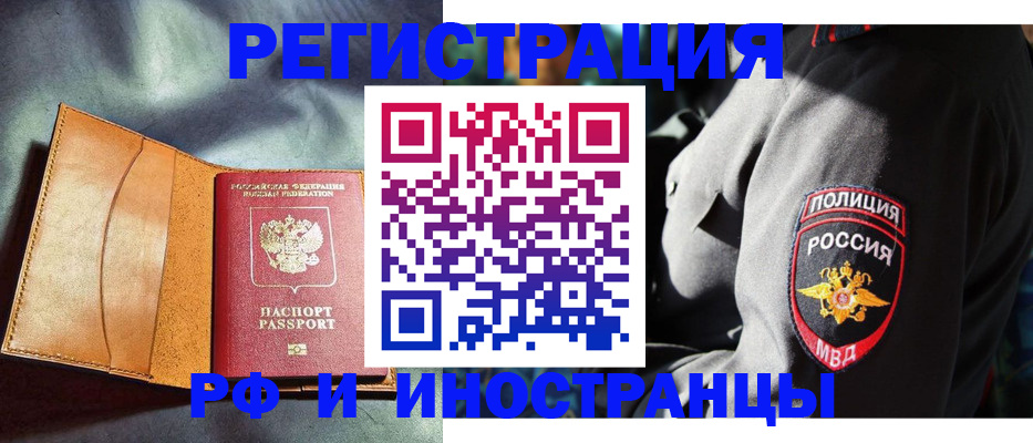 временная регистрация для школы в Щиграх