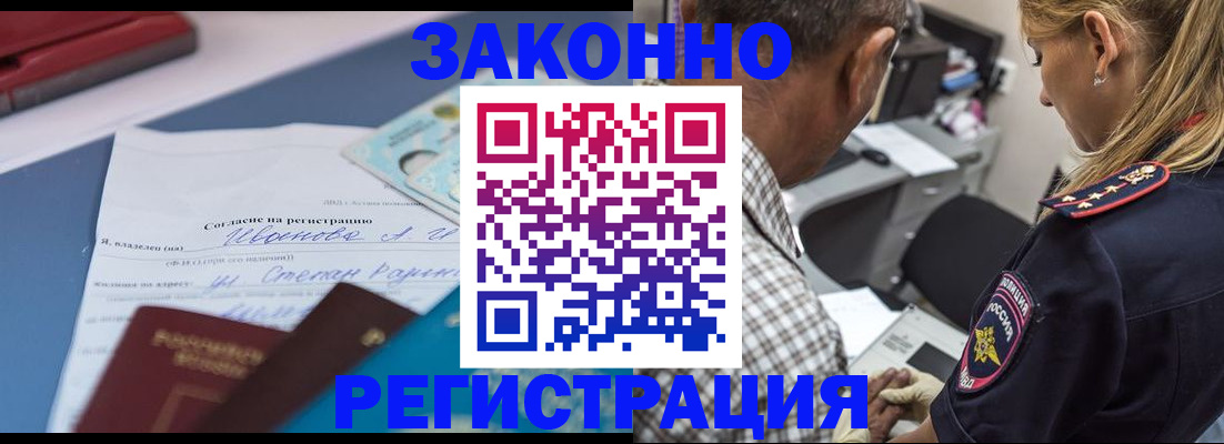 временная регистрация адрес в Щиграх