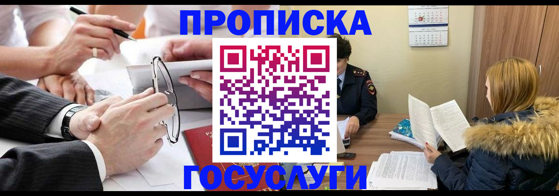 временная регистрация в квартире в Щиграх